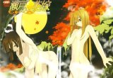 BUY NEW seto no hanayome - 143403 Premium Anime Print Poster